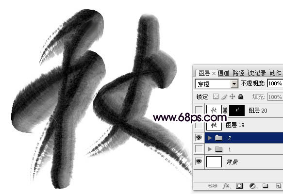 Photoshop制作中国风创意的秋字效果图
