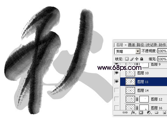 Photoshop制作中国风创意的秋字效果图