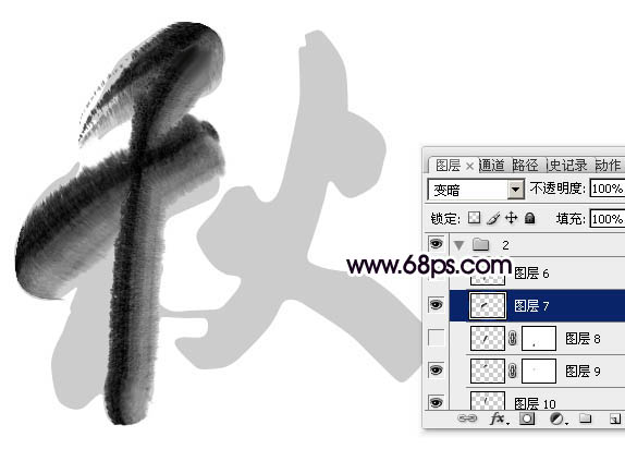 Photoshop制作中国风创意的秋字效果图