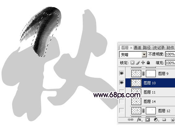Photoshop制作中国风创意的秋字效果图