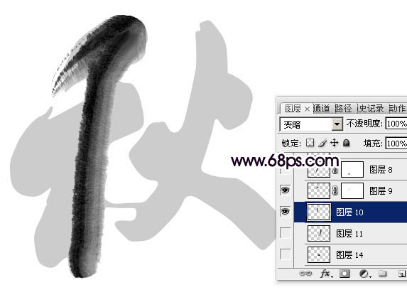 Photoshop制作中国风创意的秋字效果图