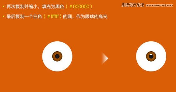 Photoshop绘制立体逼真的小黄人图标效果