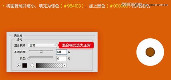 Photoshop绘制立体逼真的小黄人图标效果