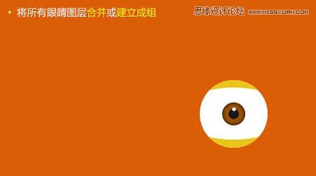 Photoshop绘制立体逼真的小黄人图标效果