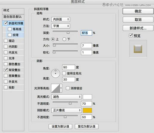 Photoshop绘制立体逼真的小黄人图标效果