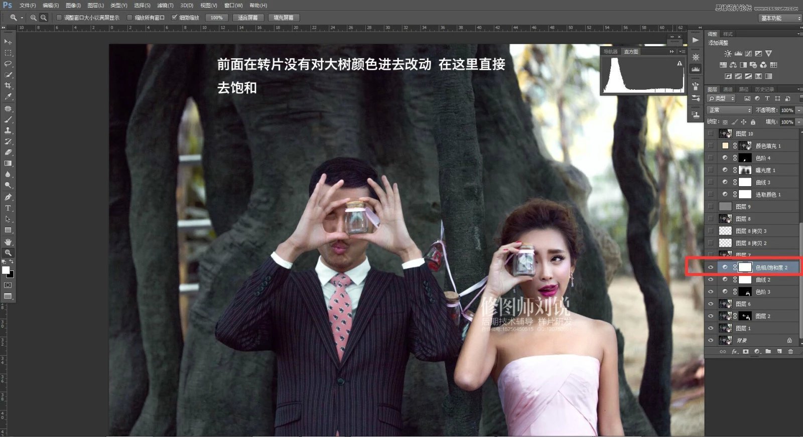 Photoshop给严重曝光不足的婚纱照片调亮