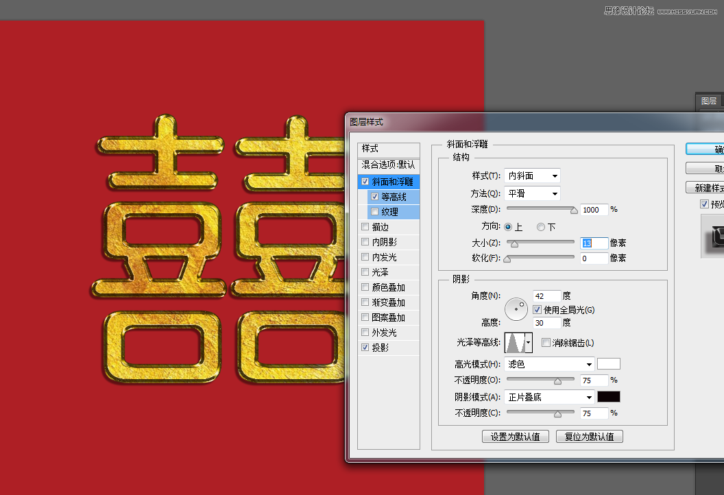 Photoshop详细解析如何快速制作金属艺术字