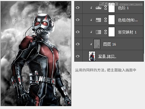 Photoshop合成超酷的蚁人电影海报教程