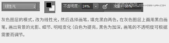 Photoshop合成超酷的蚁人电影海报教程