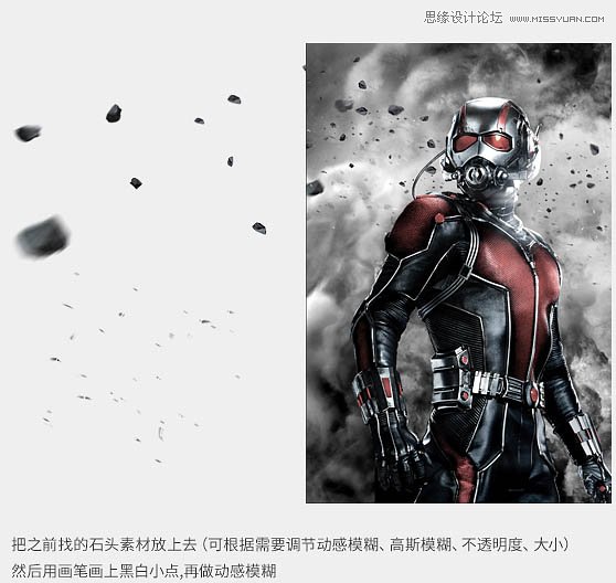 Photoshop合成超酷的蚁人电影海报教程