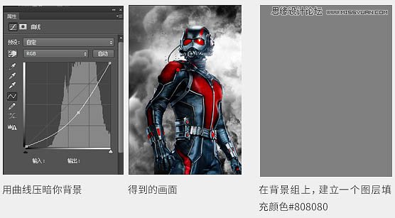 Photoshop合成超酷的蚁人电影海报教程