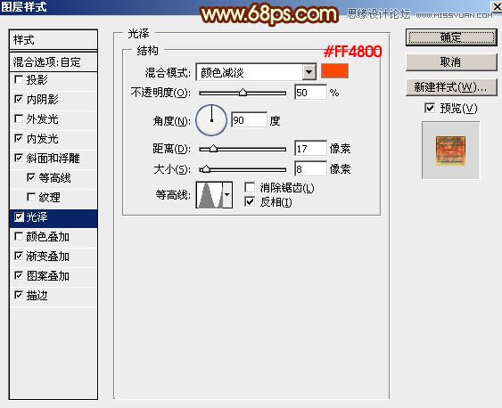Photoshop使用图层样式制作2016火焰字