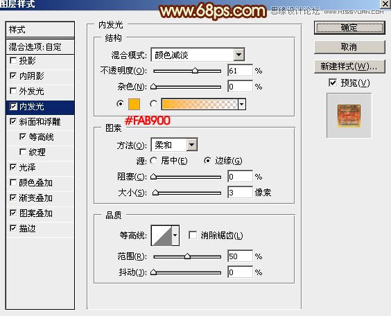 Photoshop使用图层样式制作2016火焰字