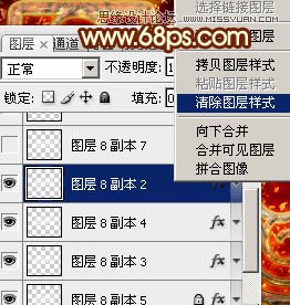 Photoshop使用图层样式制作2016火焰字