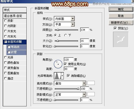 Photoshop使用图层样式制作2016火焰字