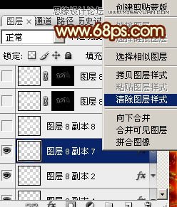 Photoshop使用图层样式制作2016火焰字
