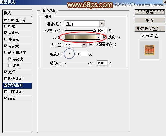 Photoshop使用图层样式制作2016火焰字