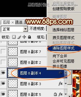 Photoshop使用图层样式制作2016火焰字