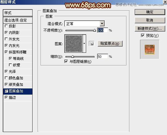 Photoshop使用图层样式制作2016火焰字