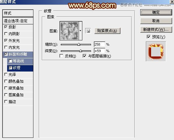 Photoshop使用图层样式制作2016火焰字
