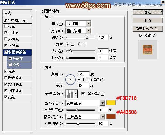 Photoshop使用图层样式制作2016火焰字