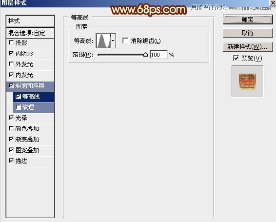 Photoshop使用图层样式制作2016火焰字