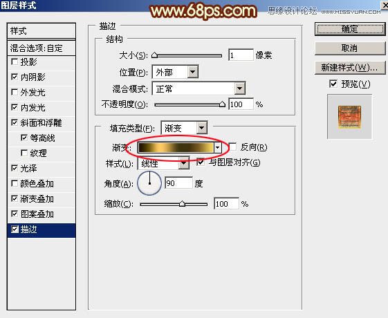 Photoshop使用图层样式制作2016火焰字