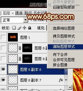 Photoshop使用图层样式制作2016火焰字