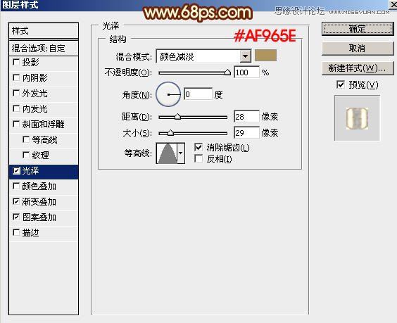 Photoshop使用图层样式制作2016火焰字