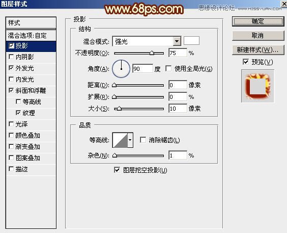 Photoshop使用图层样式制作2016火焰字