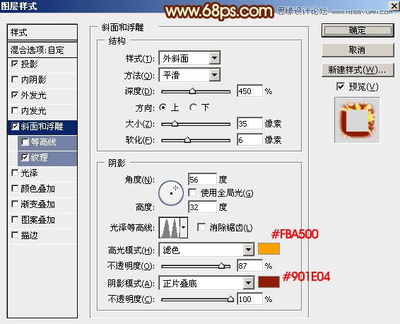 Photoshop使用图层样式制作2016火焰字
