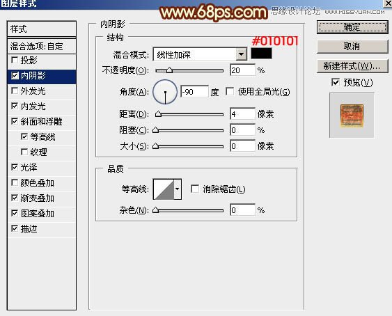 Photoshop使用图层样式制作2016火焰字
