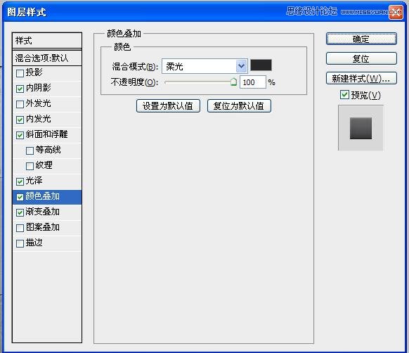 Photoshop制作立体效果的透视3D立体字