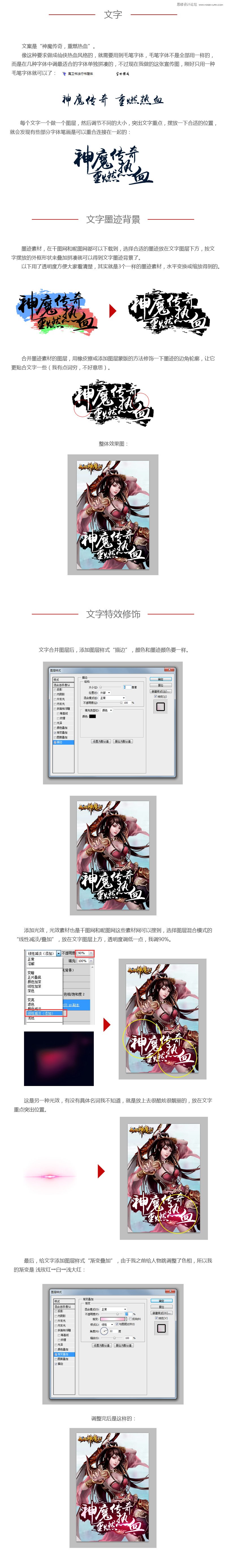 PhotoshopʱеϷͼ̳
