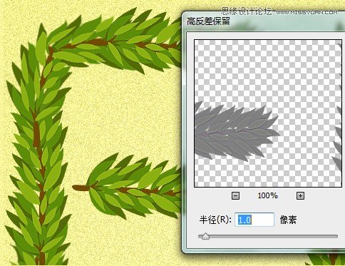 Photoshop绘制时尚逼真的松树艺术字教程