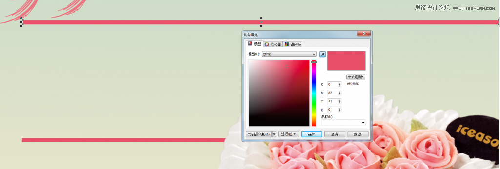 CorelDraw制作七夕情人节活动海报教程