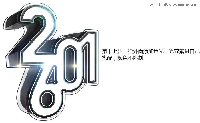 Photoshop制作超酷的2016潮流立体字海报
