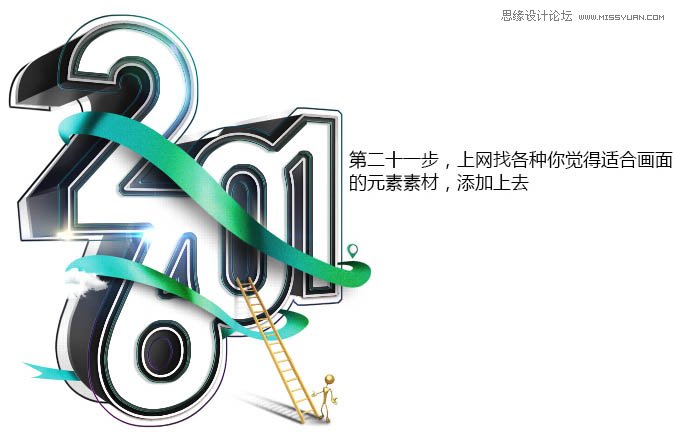 Photoshop制作超酷的2016潮流立体字海报