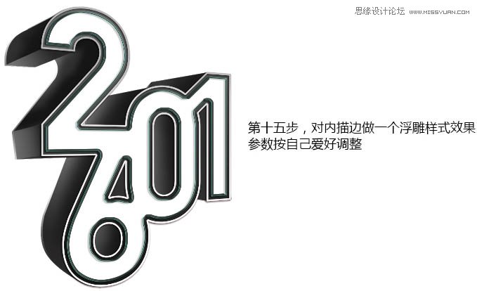 Photoshop制作超酷的2016潮流立体字海报