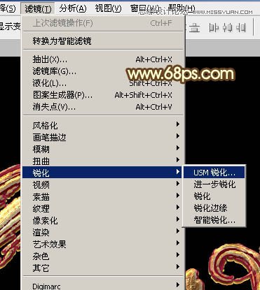 Photoshop制作2016黄金质感艺术字教程