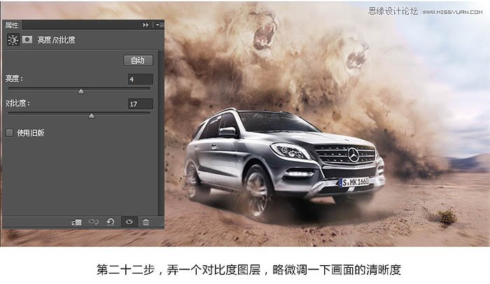Photoshop合成超酷的奔驰汽车海报教程