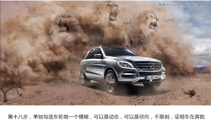 Photoshop合成超酷的奔驰汽车海报教程