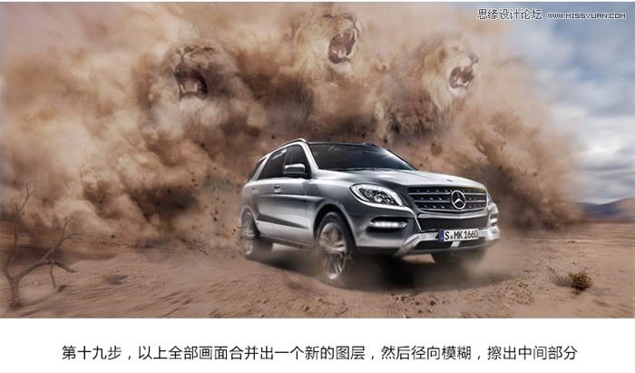 Photoshop合成超酷的奔驰汽车海报教程