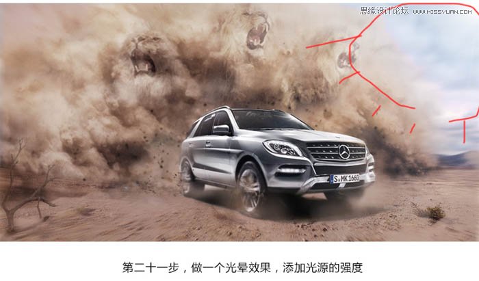 Photoshop合成超酷的奔驰汽车海报教程