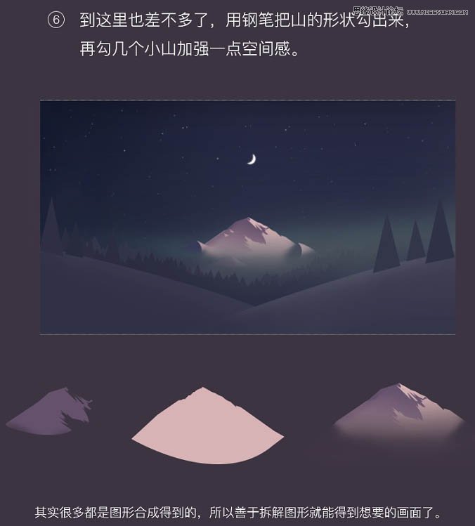 Photoshop绘制月色下的雪山美景效果