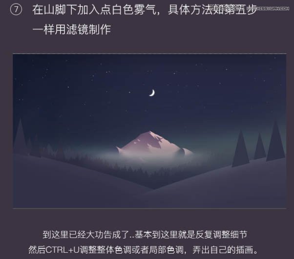 Photoshop绘制月色下的雪山美景效果