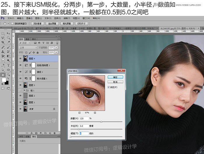 Photoshop巧用中性灰给人物肖像商业磨皮