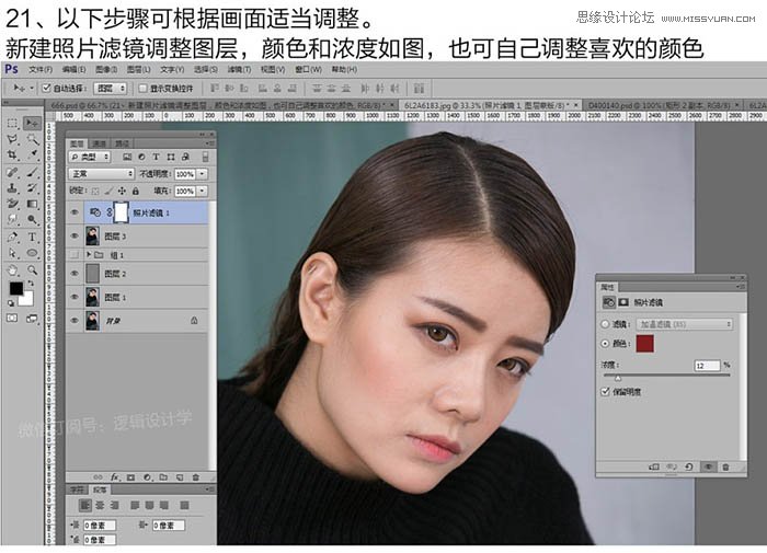 Photoshop巧用中性灰给人物肖像商业磨皮