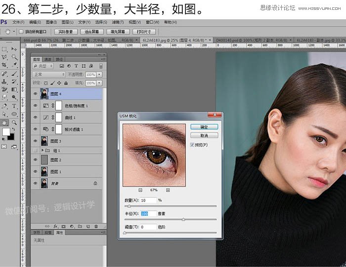 Photoshop巧用中性灰给人物肖像商业磨皮