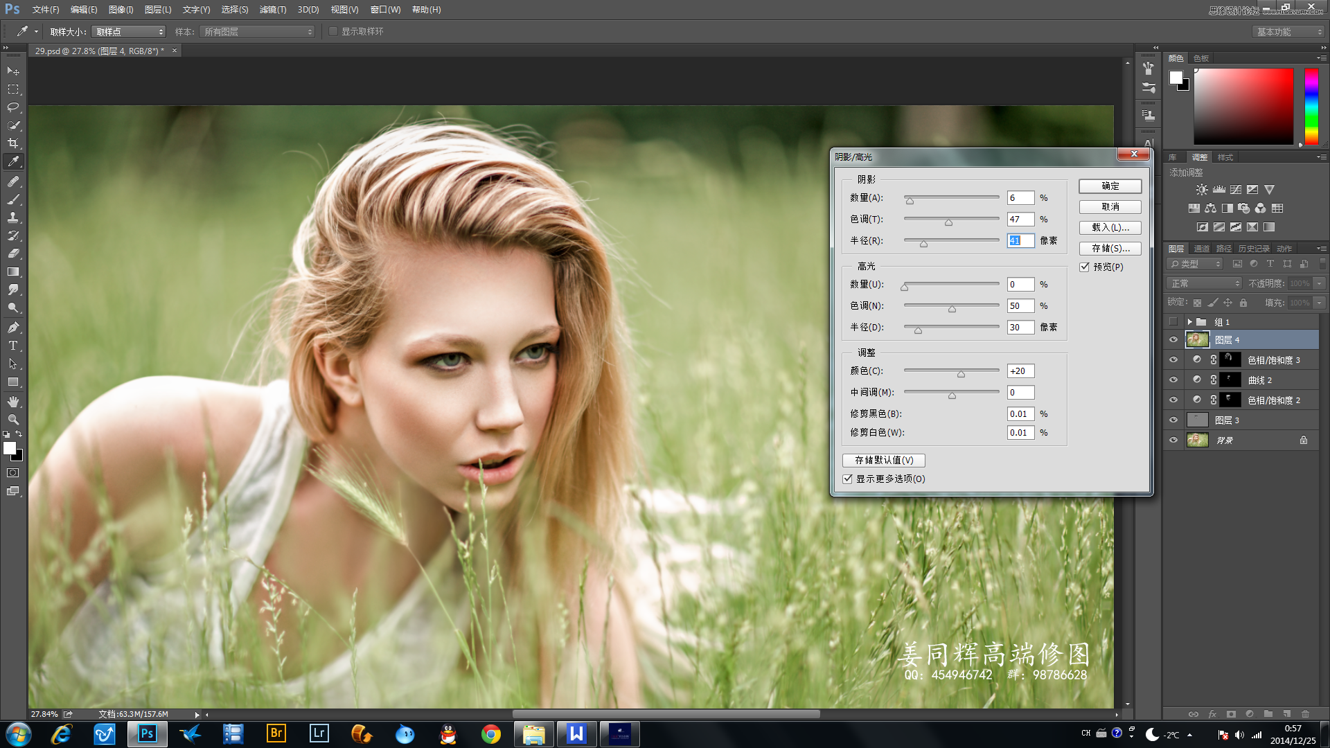 Photoshop޸عȵ⾰Ƭ